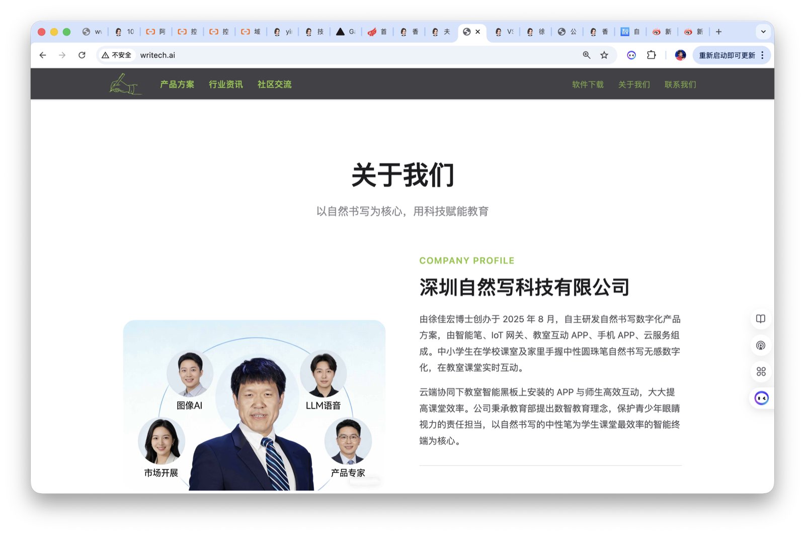 关于我们
