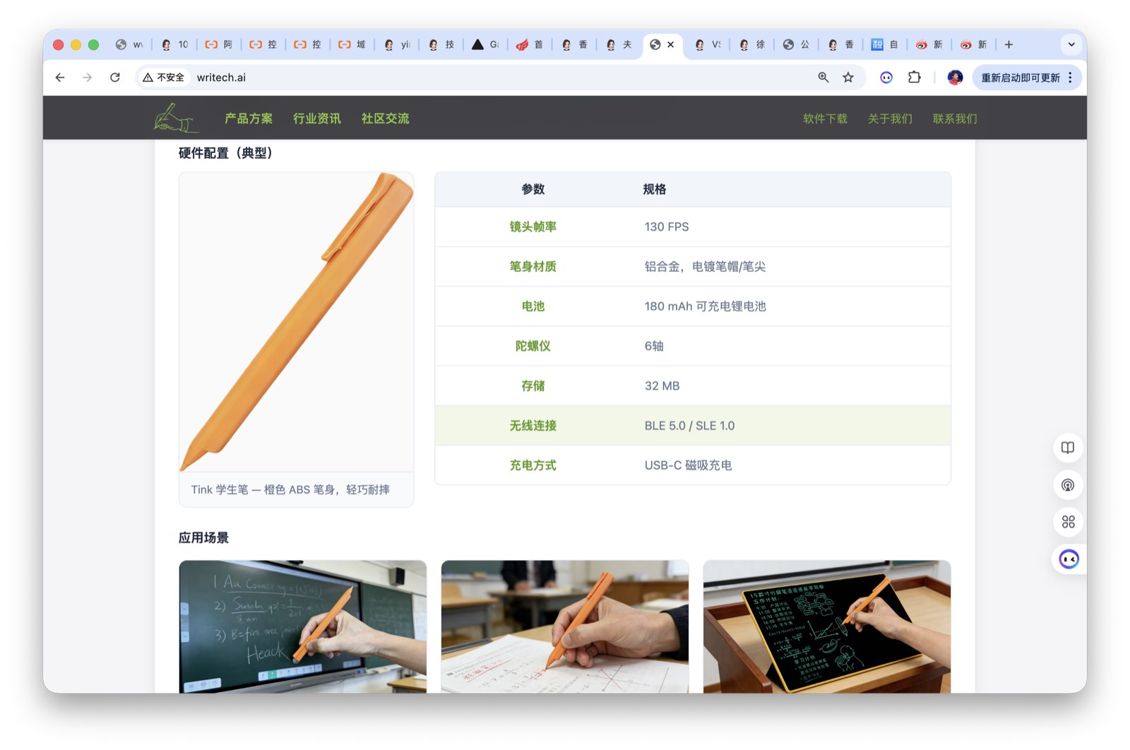 教师笔硬件配置
