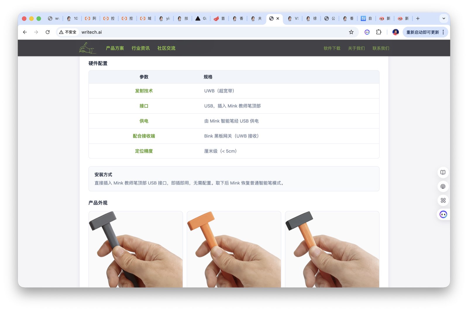 指向遥控器头硬件配置