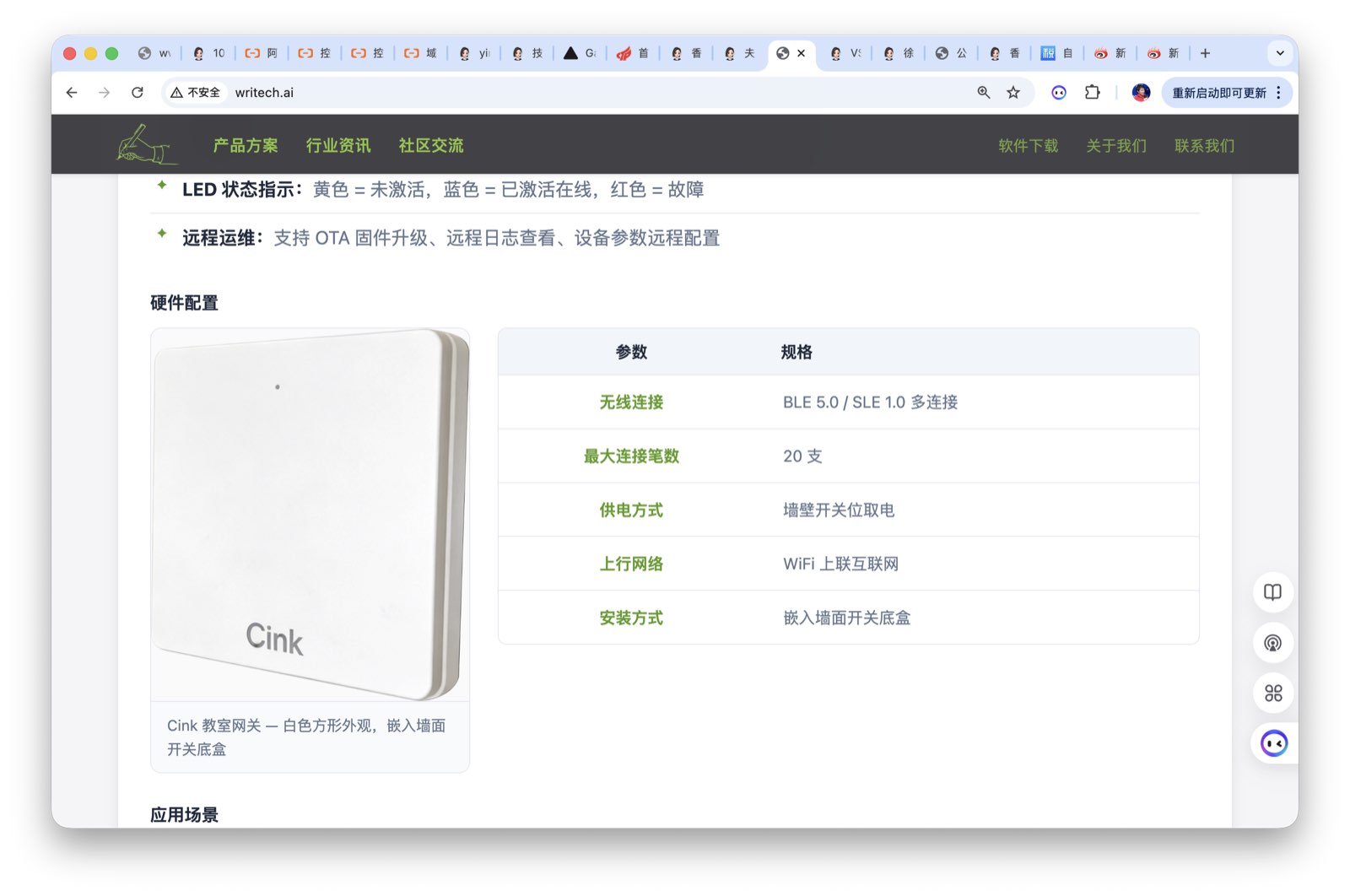 教室网关硬件配置
