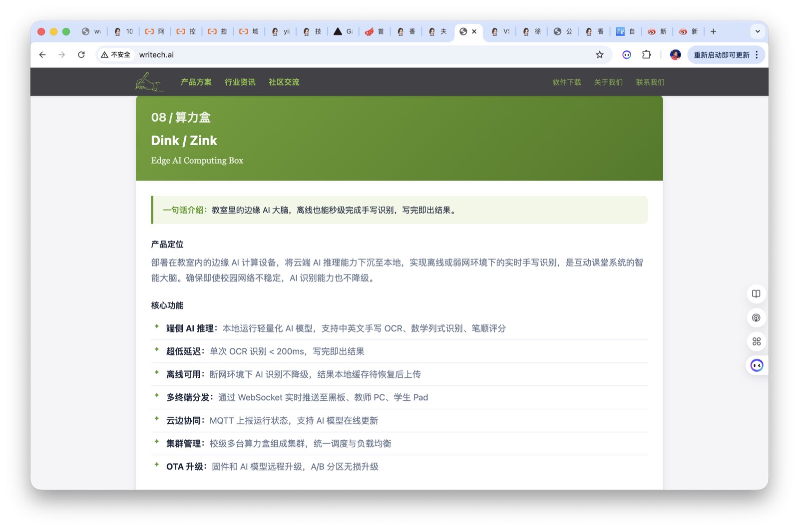 算力盒功能介绍