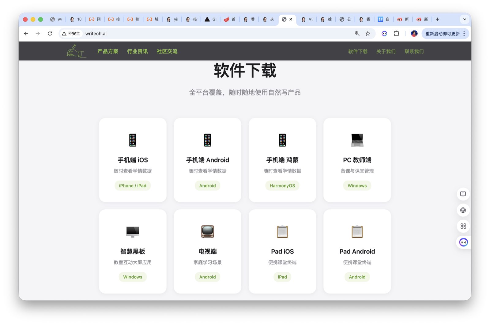 软件下载